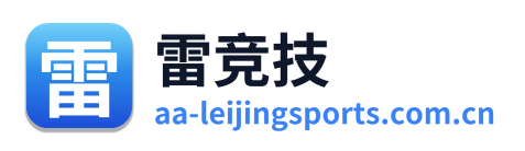 雷竞技